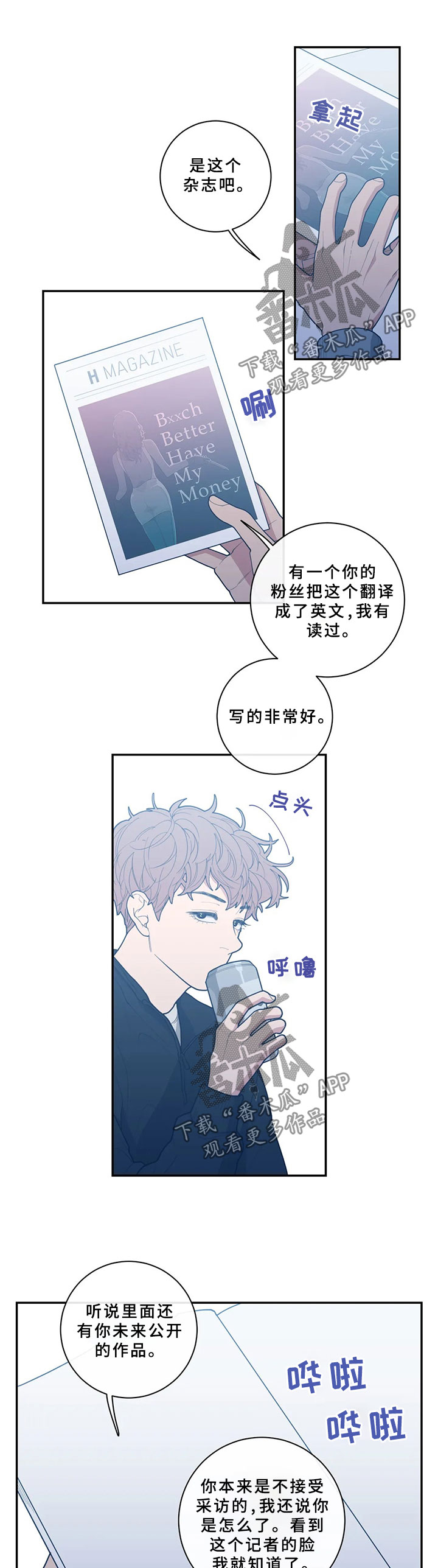 第54章：还没有那种想法1