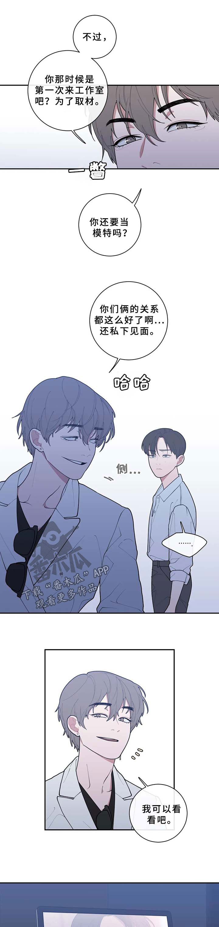 第75章：碍眼3