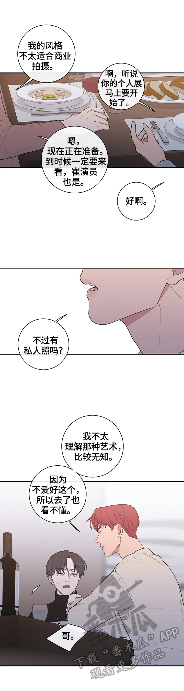 第98章：这次的会喜欢6
