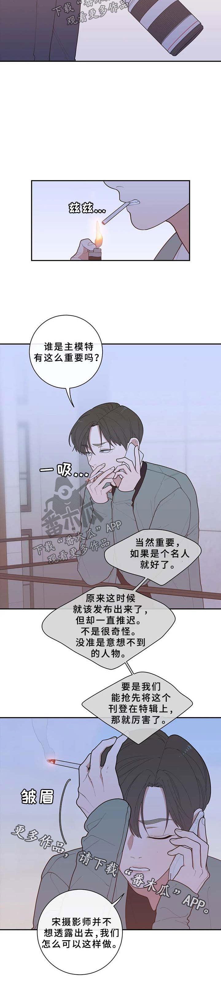 第82章：谈话2