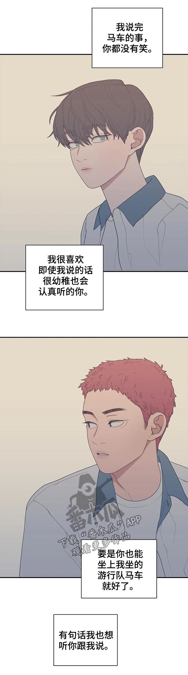 第181章：你是我的梦想6