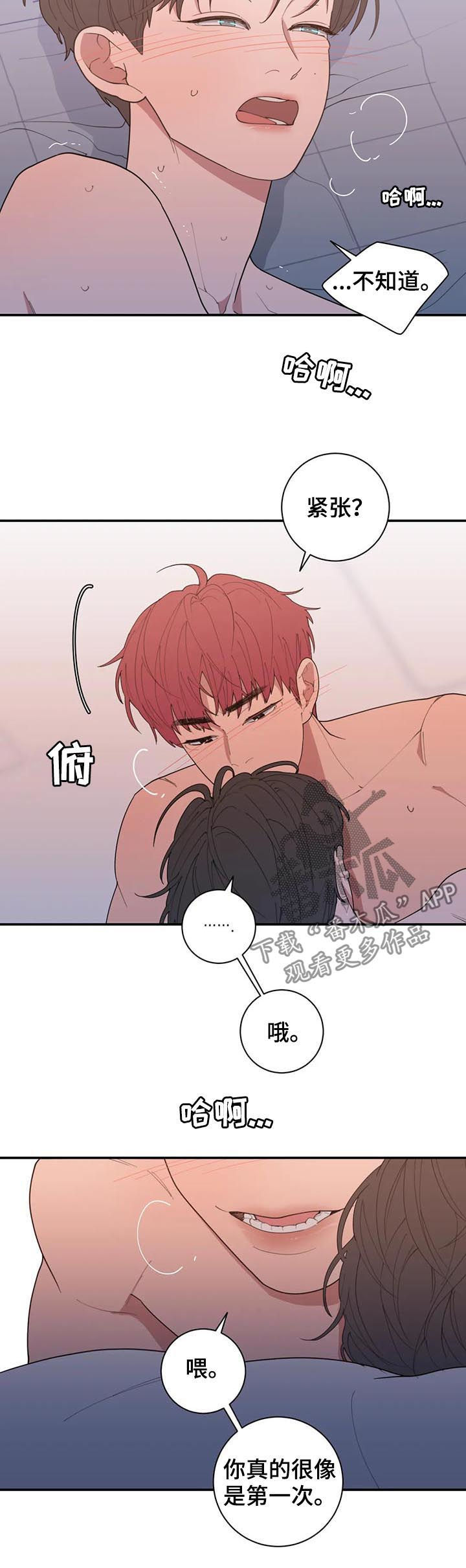 第197章：说说看2