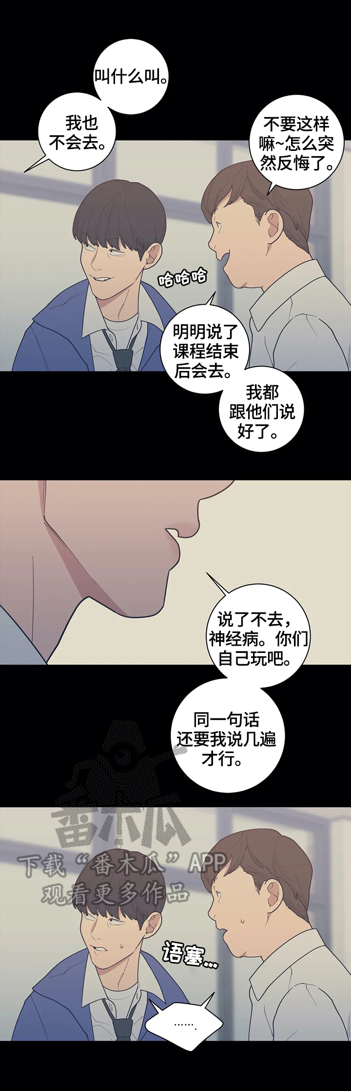 第132章：【番外】不会放过你2