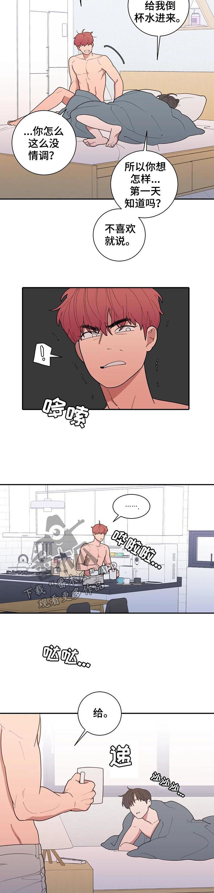 第198章：你说了很多遍14