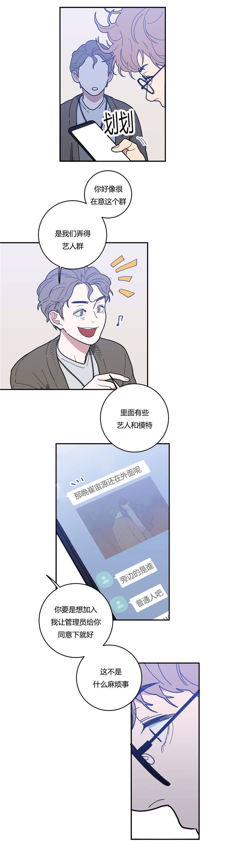 第12章：想要的模特9