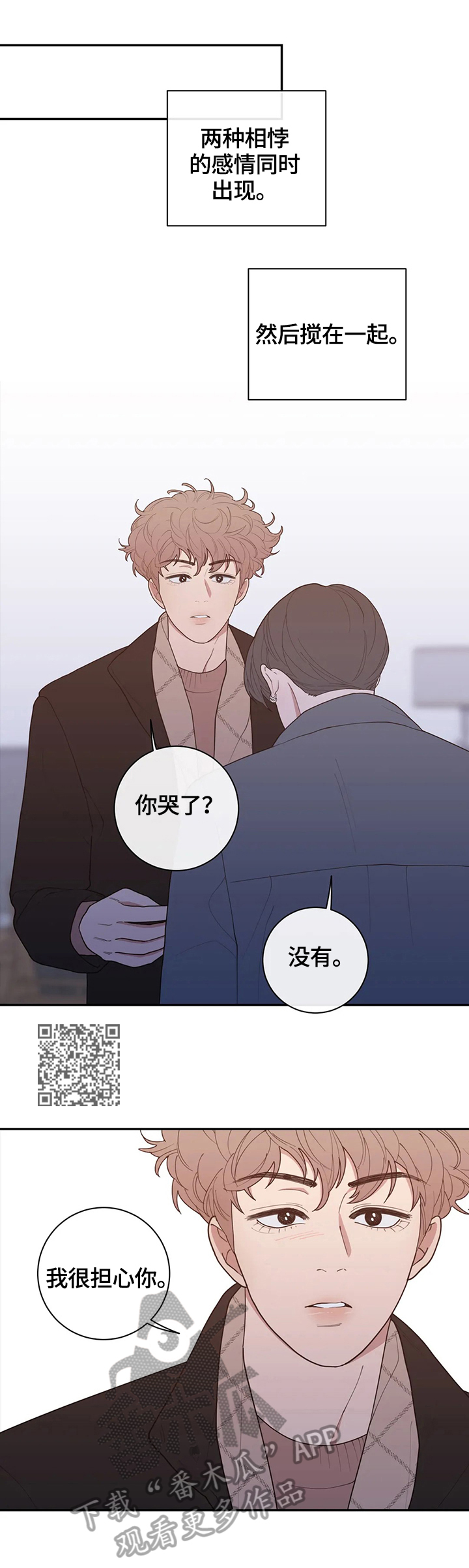 第107章：不期待6