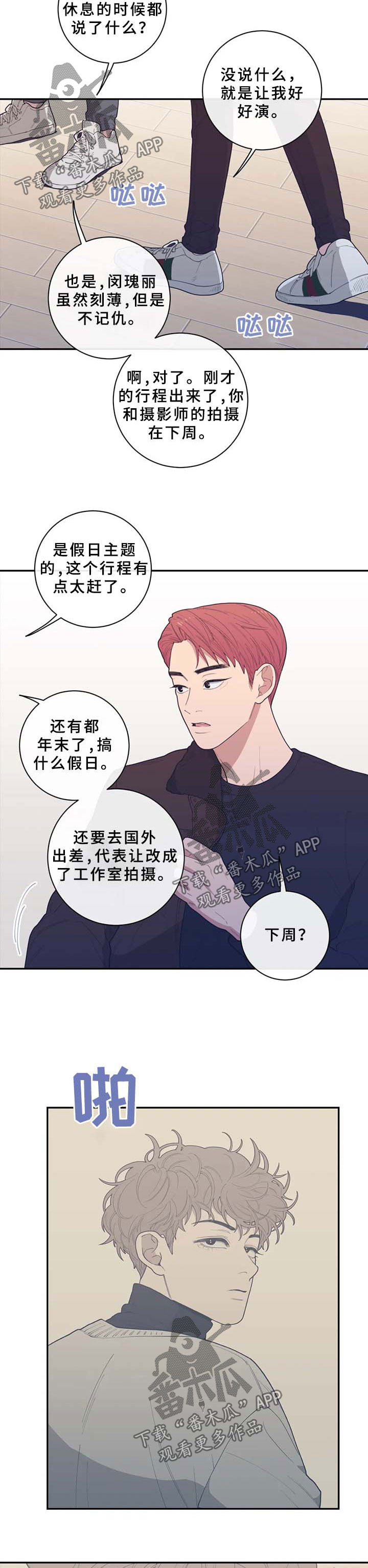 第69章：工作结束7