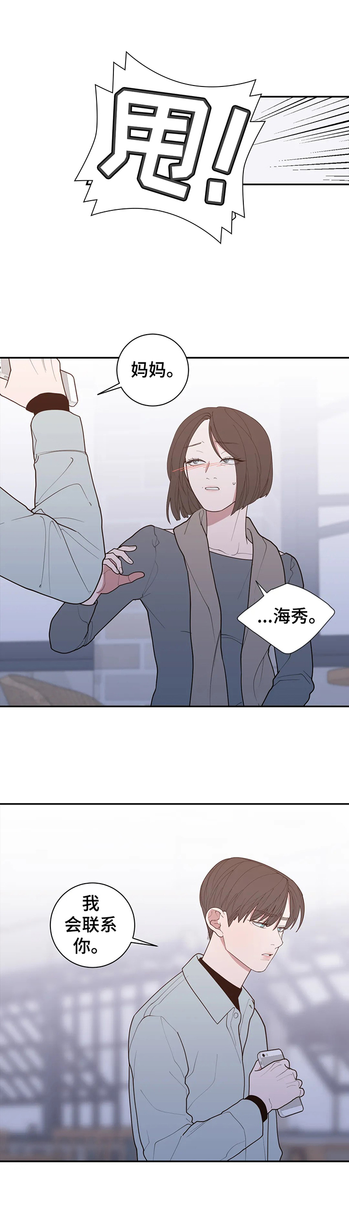 第155章：下次再说2