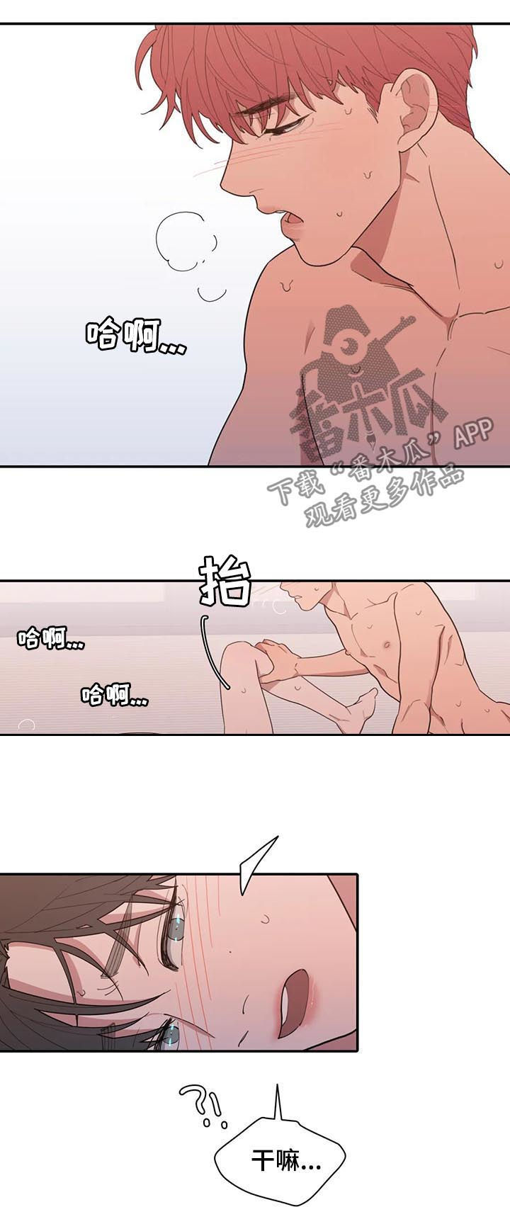 第197章：说说看18