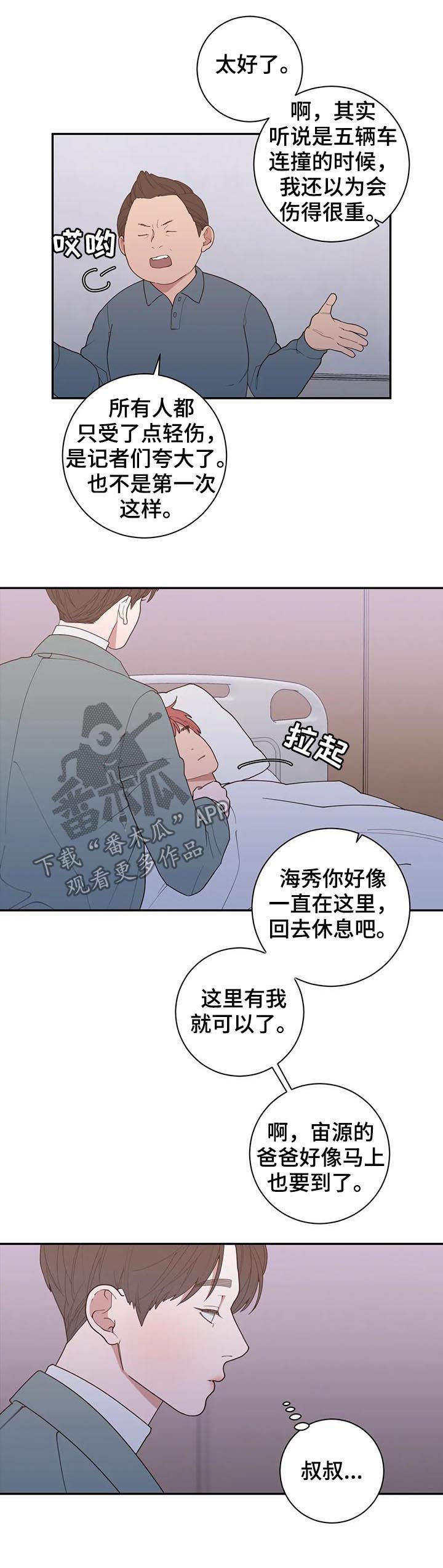 第183章：他不会来的9