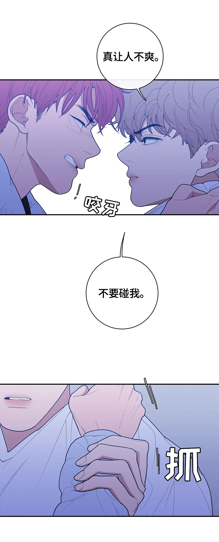第118章：跟踪1