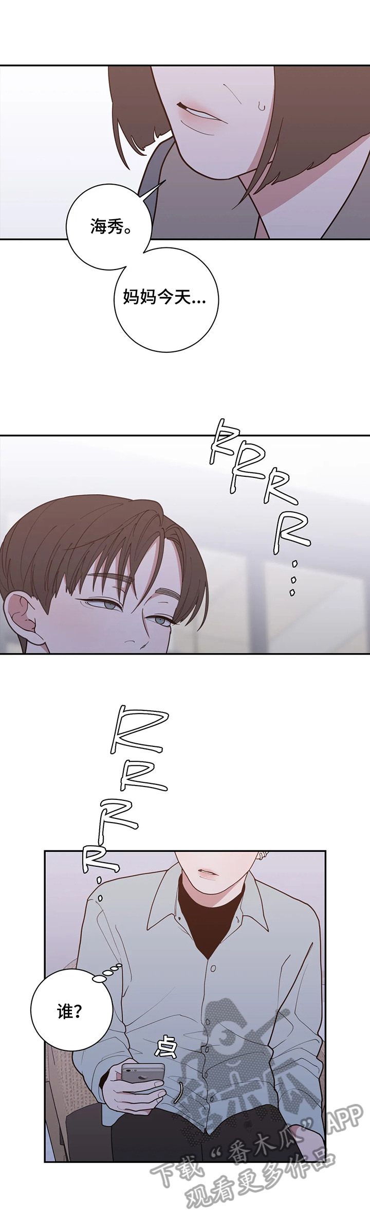 第154章：震惊8