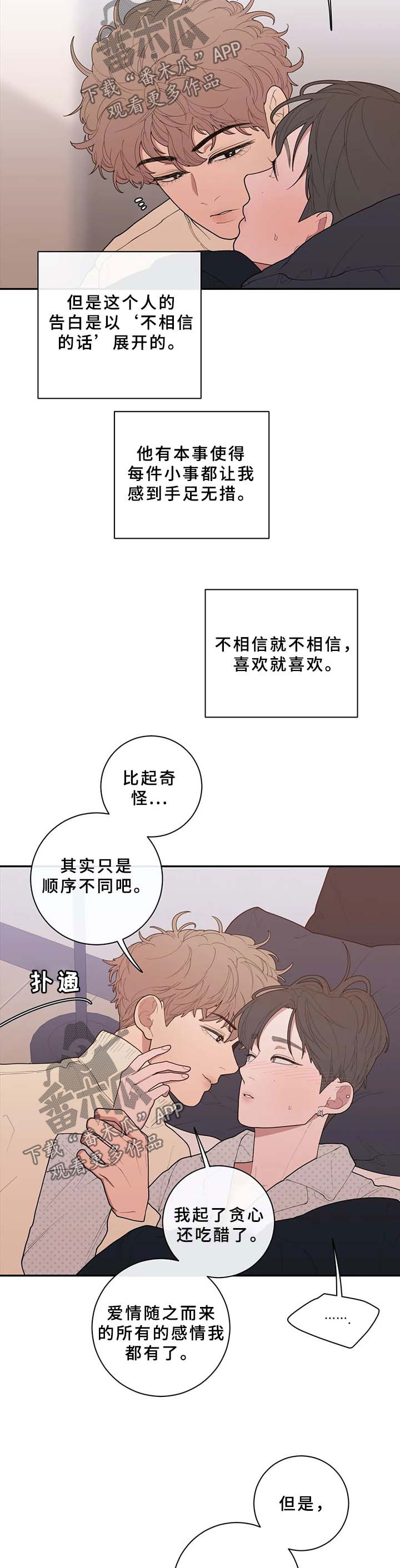 第89章：罪恶感1