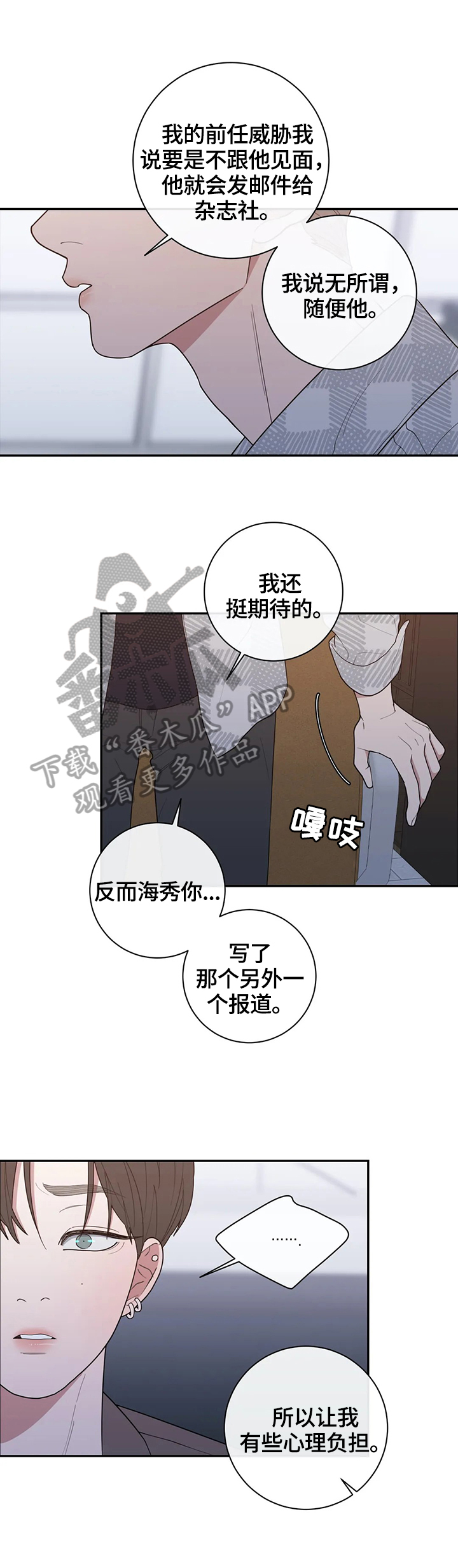 第129章：自私的喜欢4