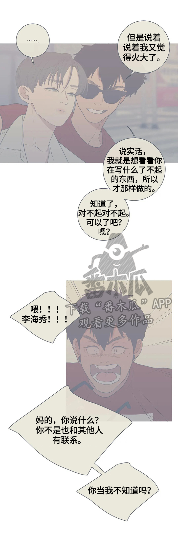 第118章：跟踪6