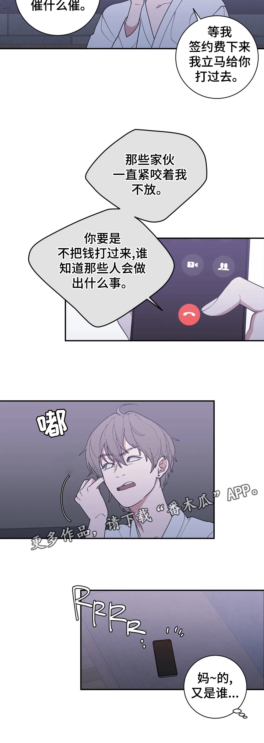第164章：什么意思5
