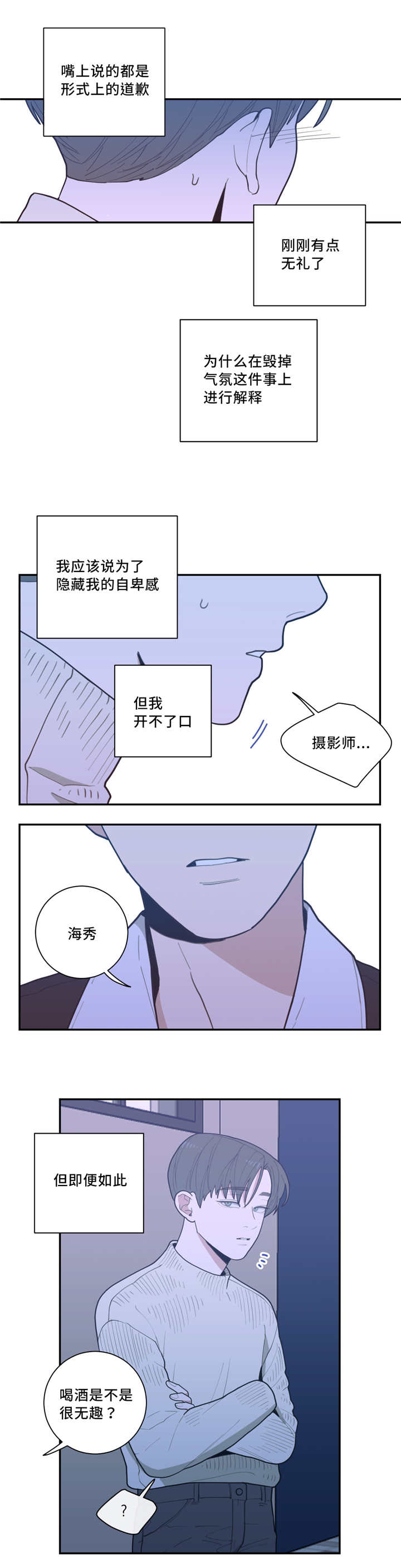 第37章：去你家吗5