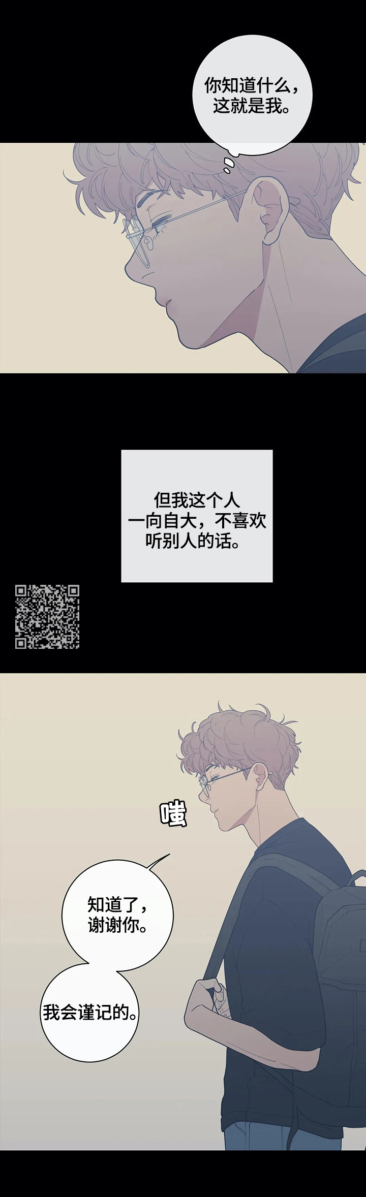第105章：不生气5