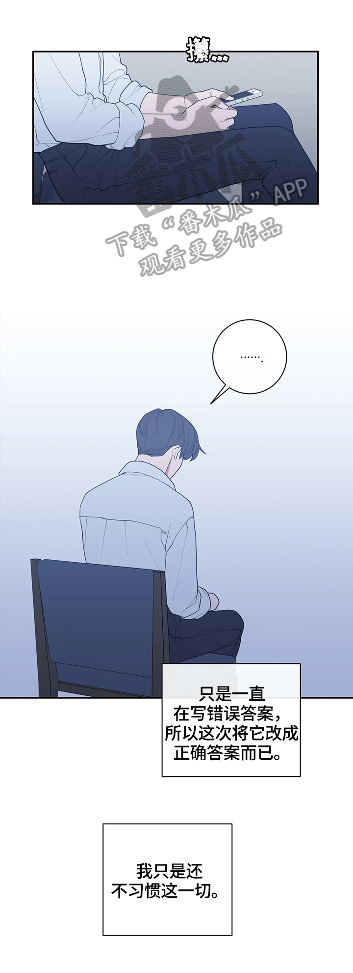 第127章：最后一次采访0