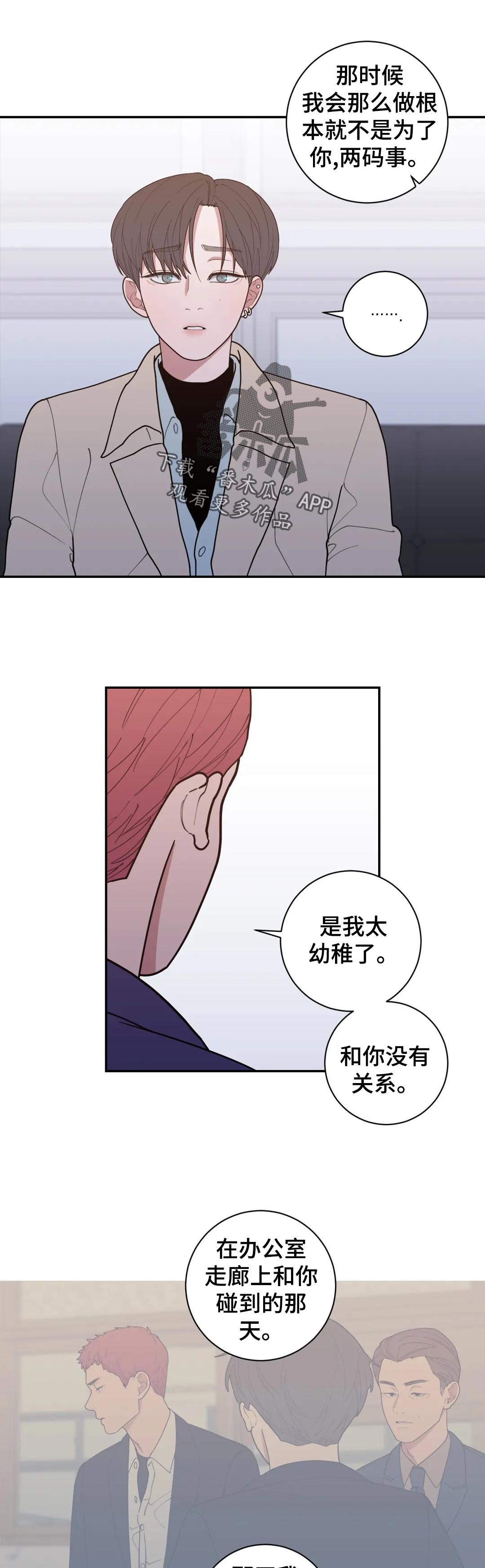 第161章：是很酷6