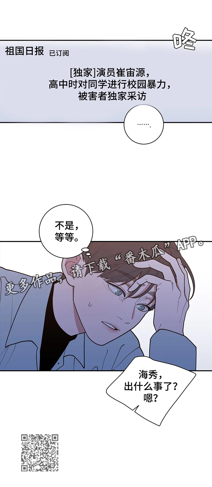 第154章：震惊10