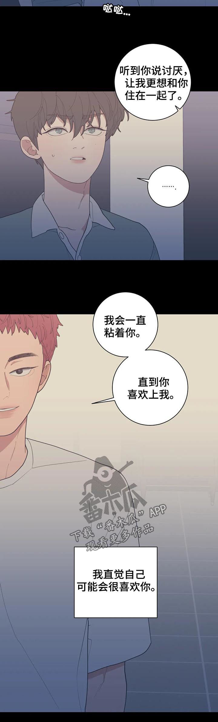 第191章：一起住8