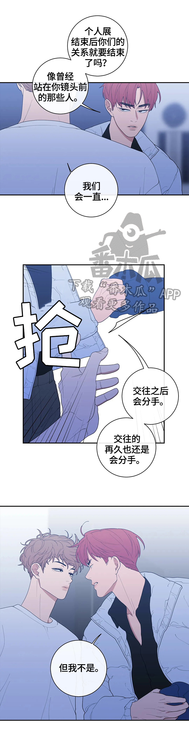 第120章：守好位置10