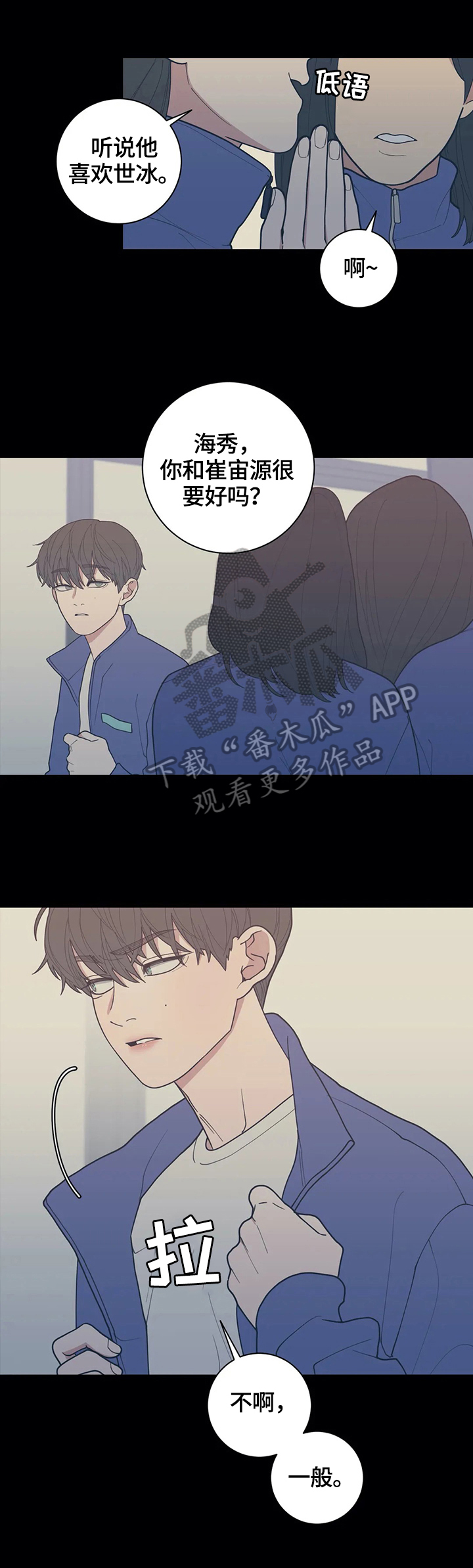 第131章：【番外】兄弟关系1