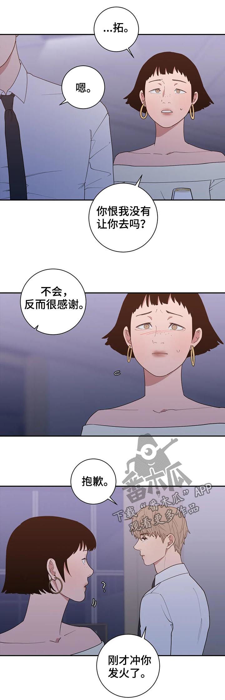 第183章：他不会来的15