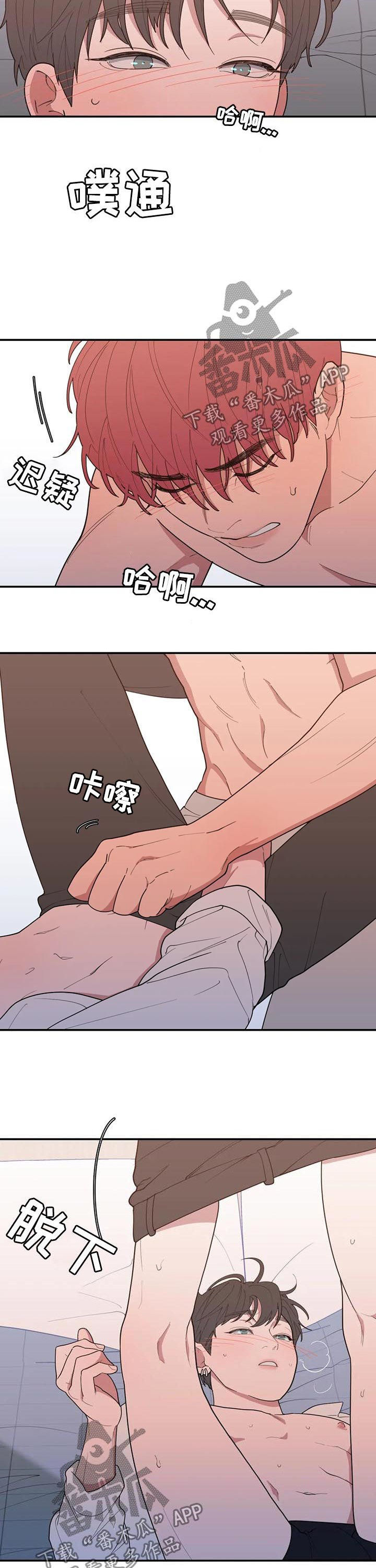 第196章：忍耐一下2