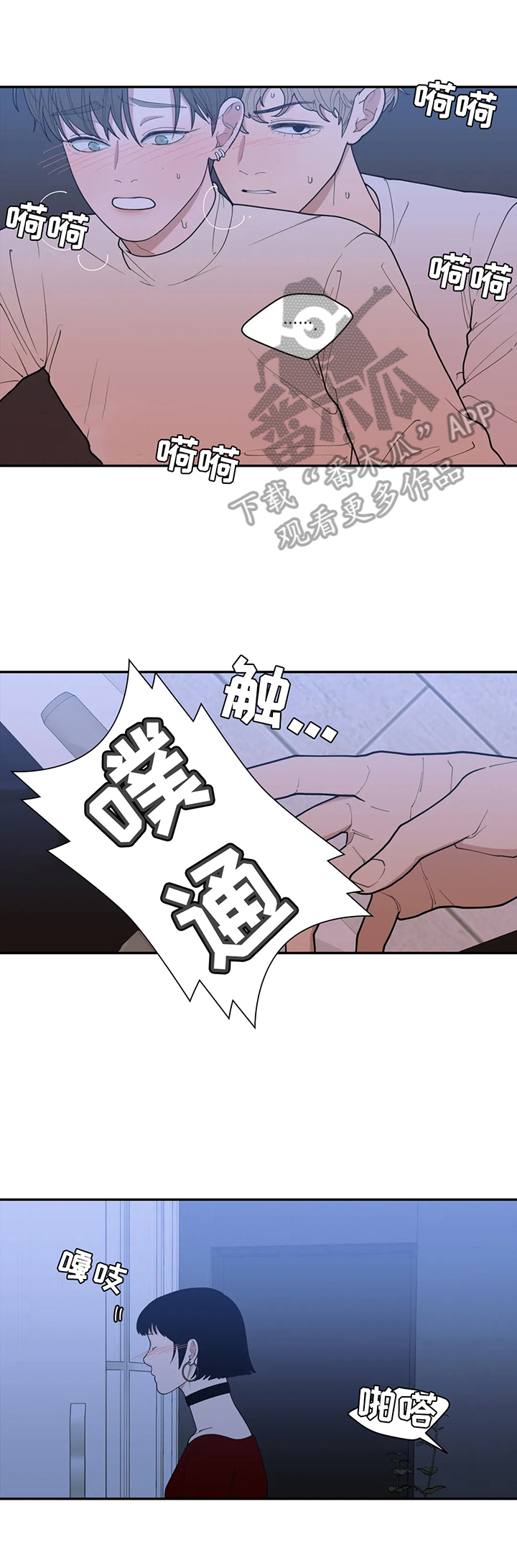 第147章：意识到了3