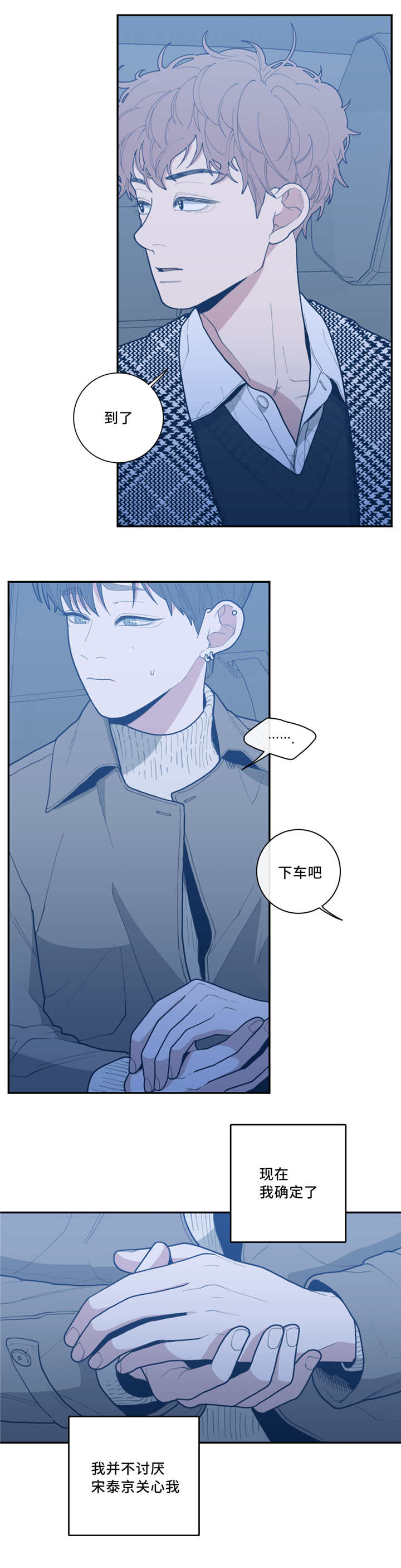 第39章：我想吻你0
