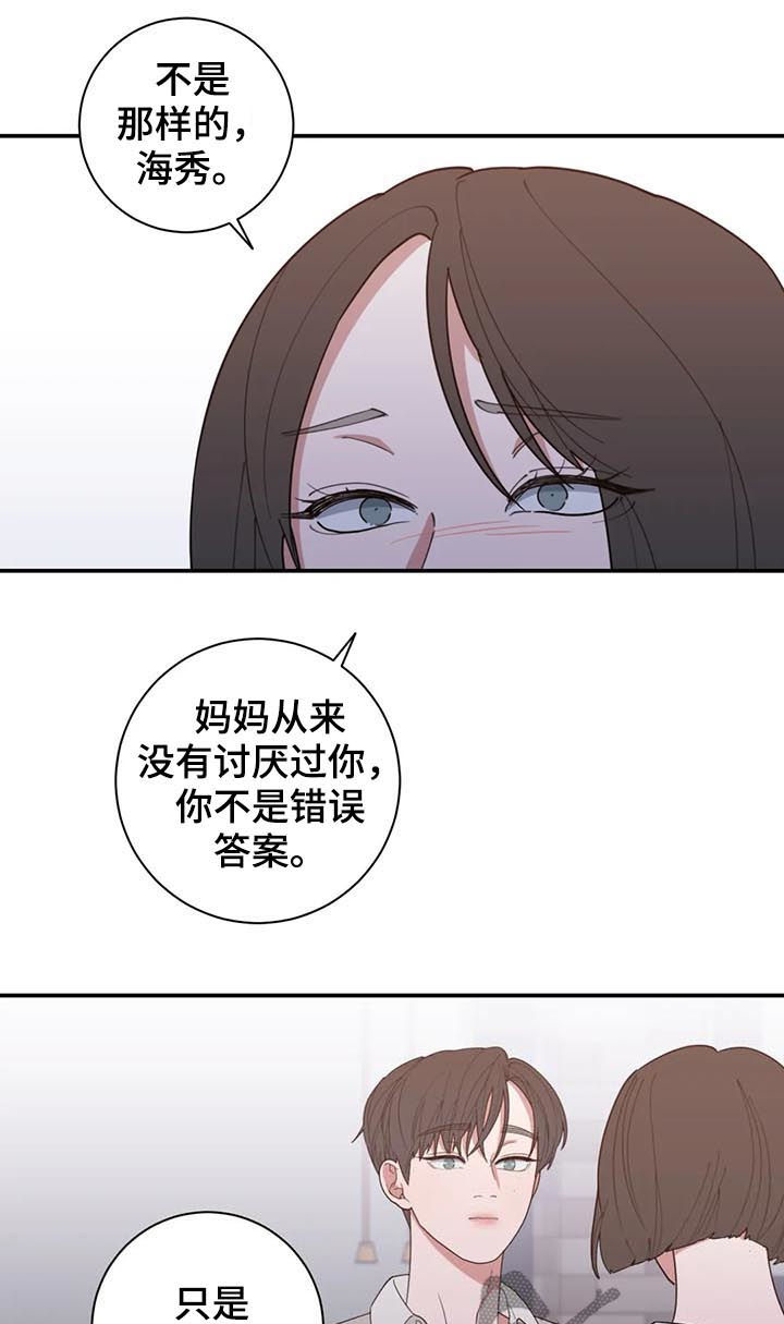 第202章：希望你能幸福2