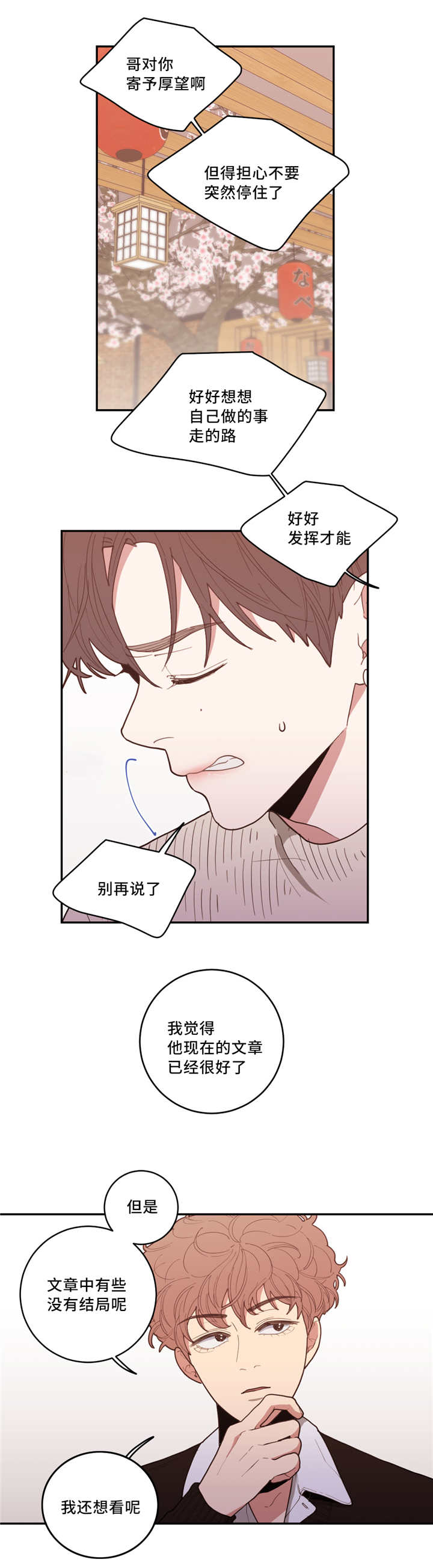 第35章：还想看呢11