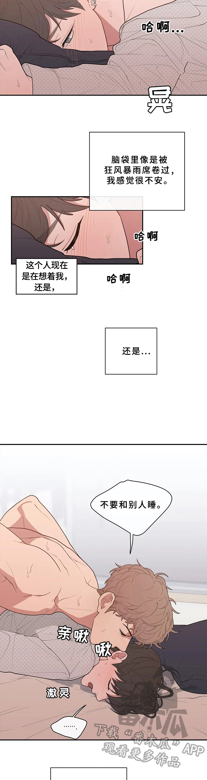 第92章：抱住我7