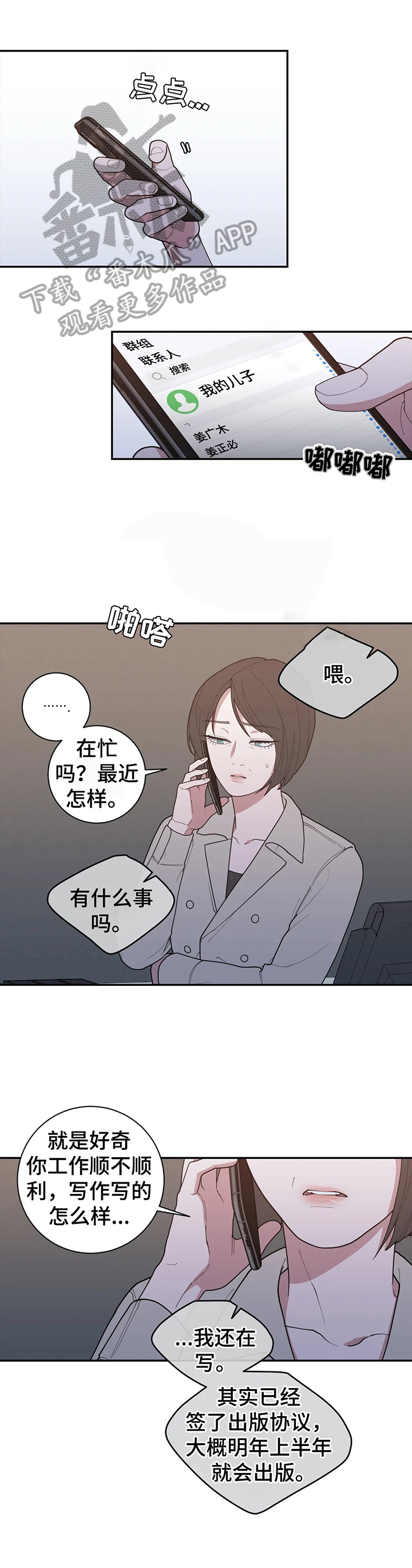 第138章：约见3