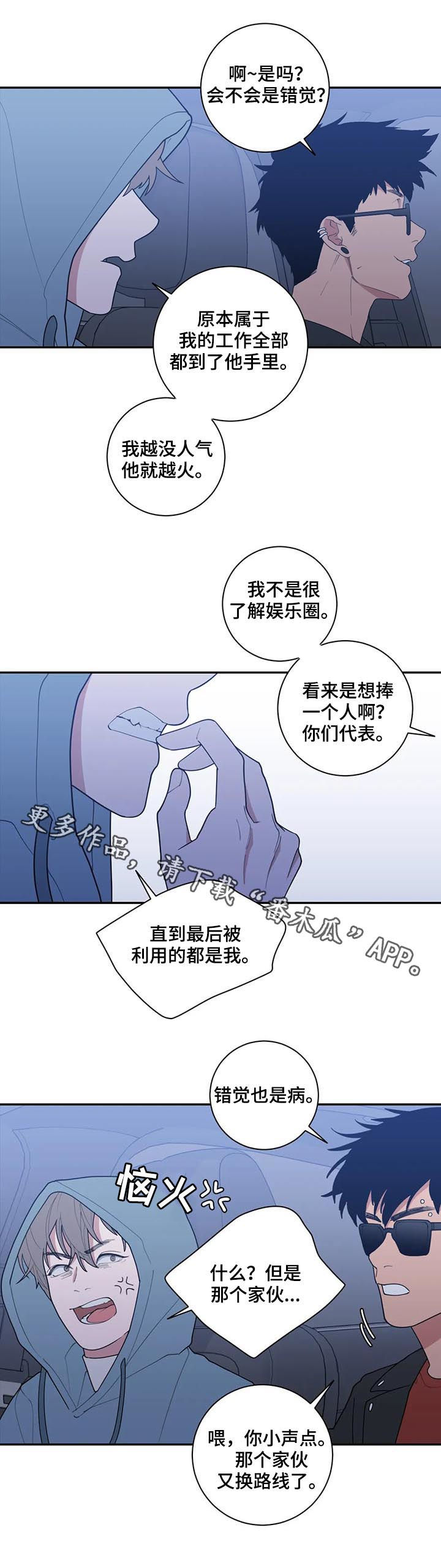第176章：错觉也是病11
