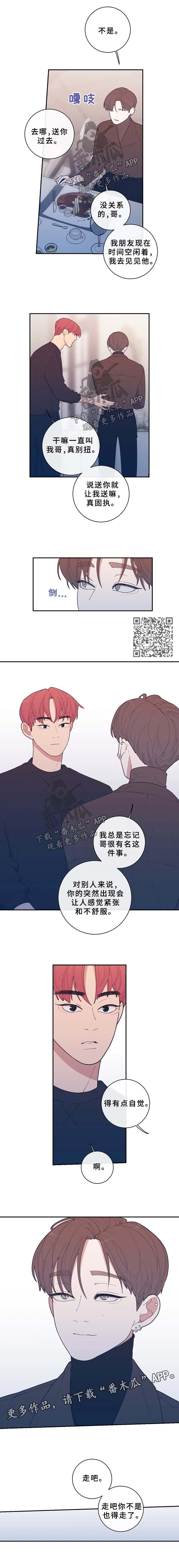 第60章：随心所欲的家伙3