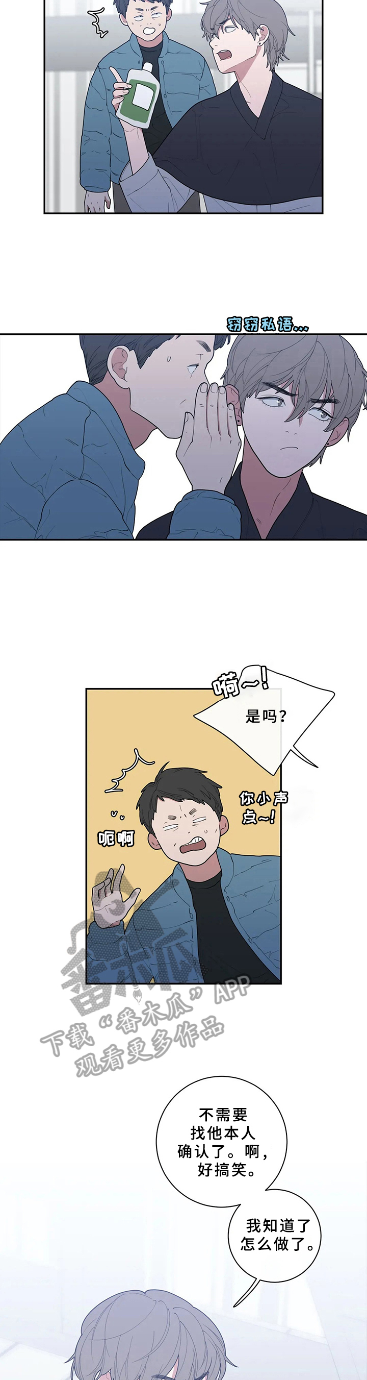 第92章：抱住我3
