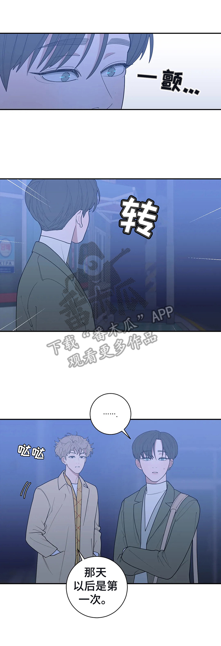 第143章：被骗回家1