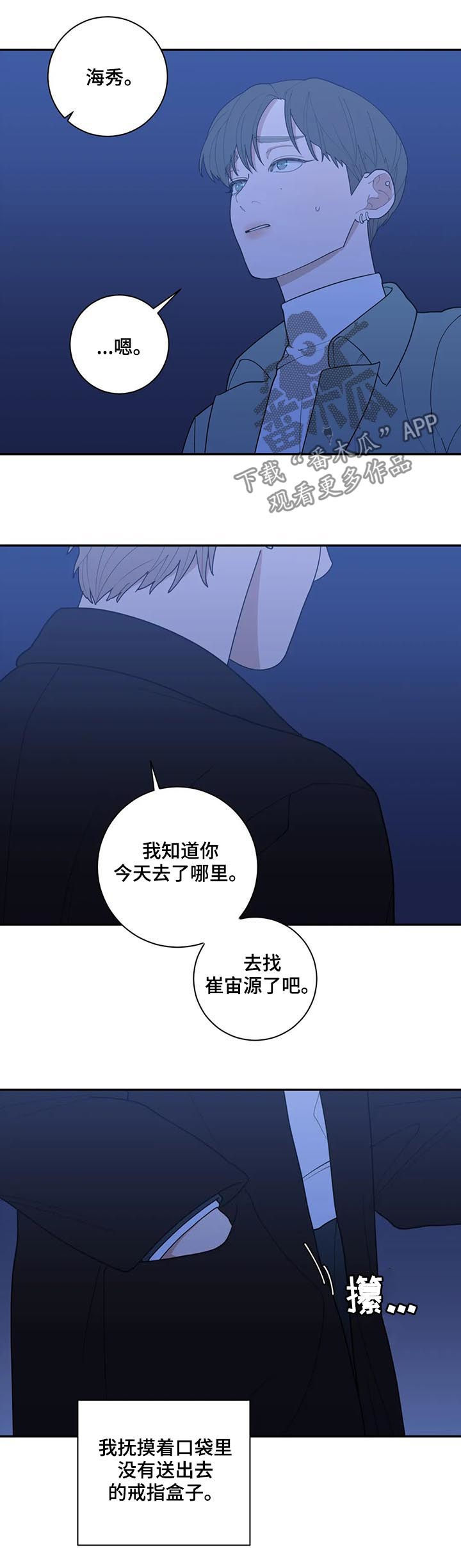 第185章：努力过了7