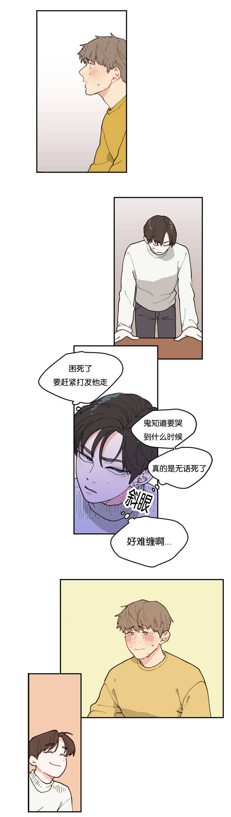 第1章：不要联系6