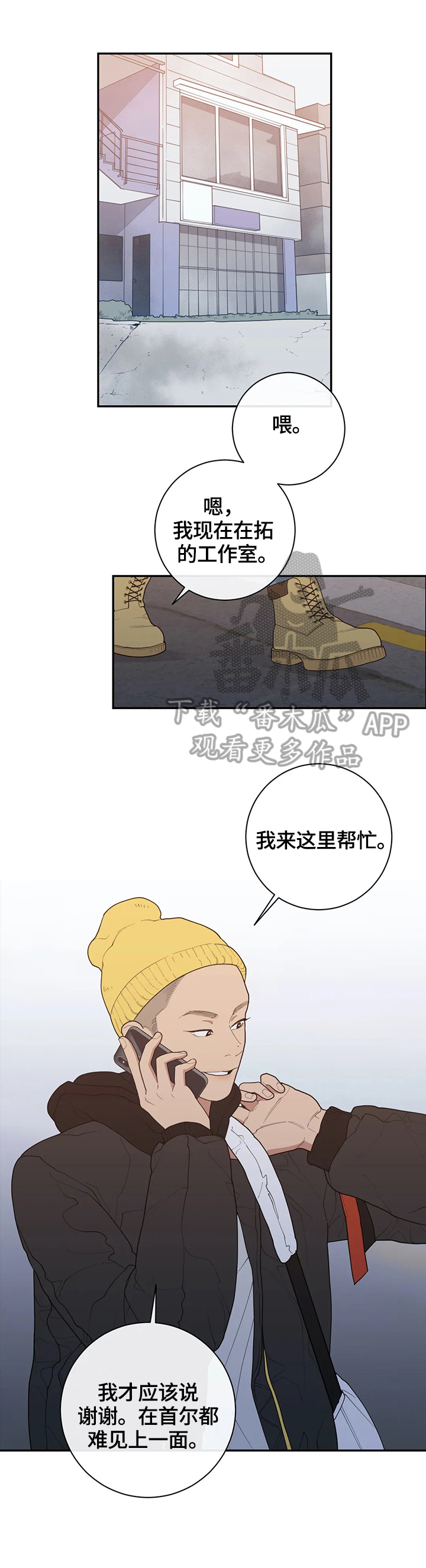第123章：真有趣7