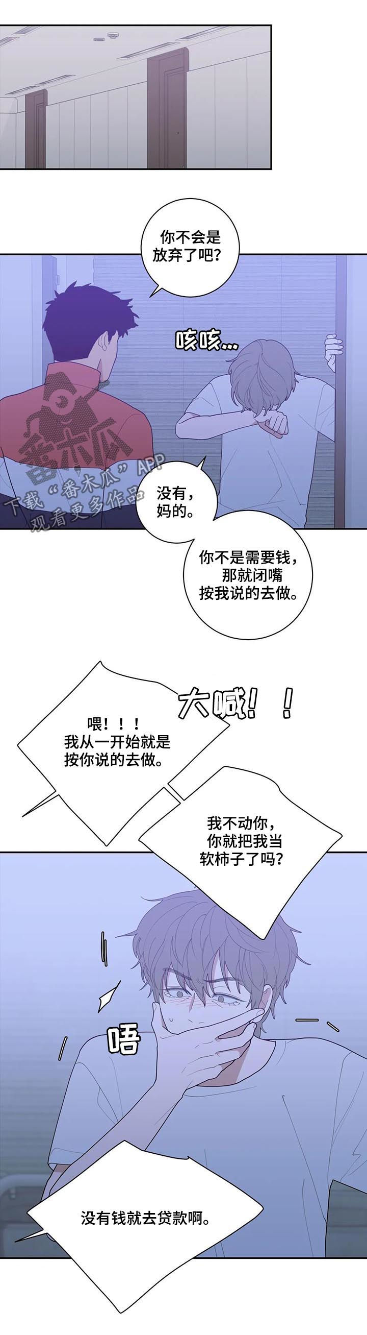 第171章：软柿子10