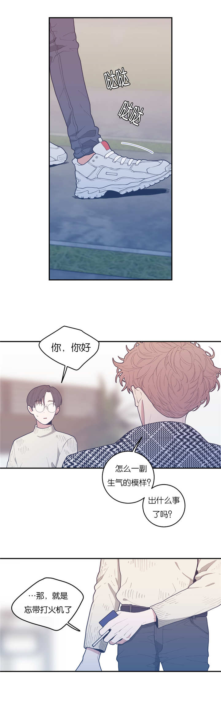 第32章：态度温柔4