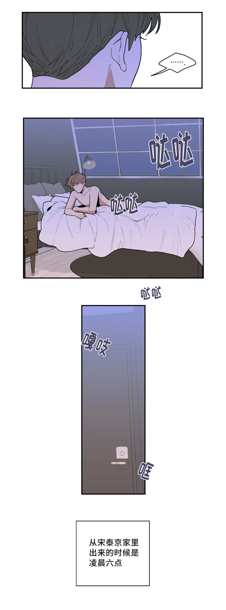 第44章：火热冷却5