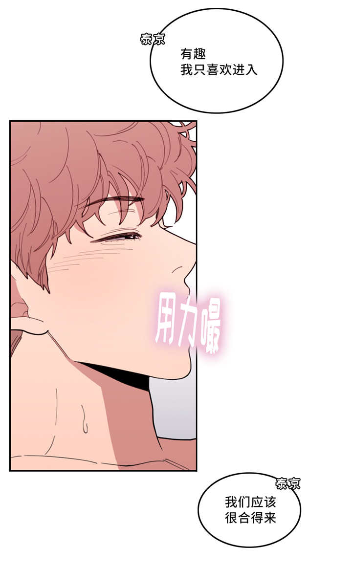 第42章：初次对象8
