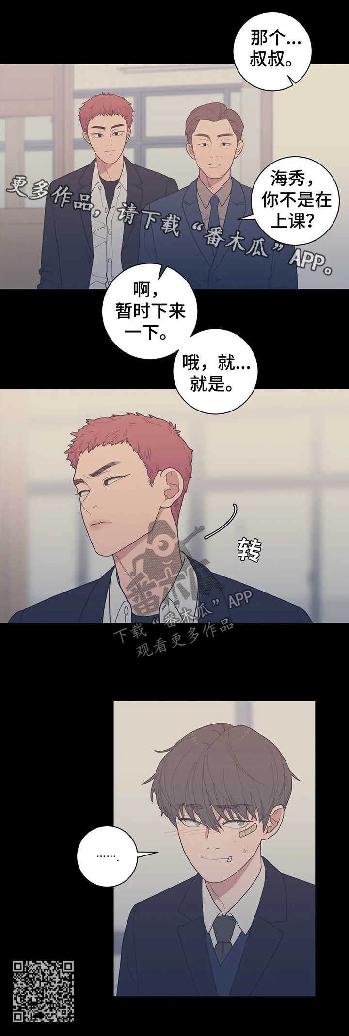 第135章：打架9