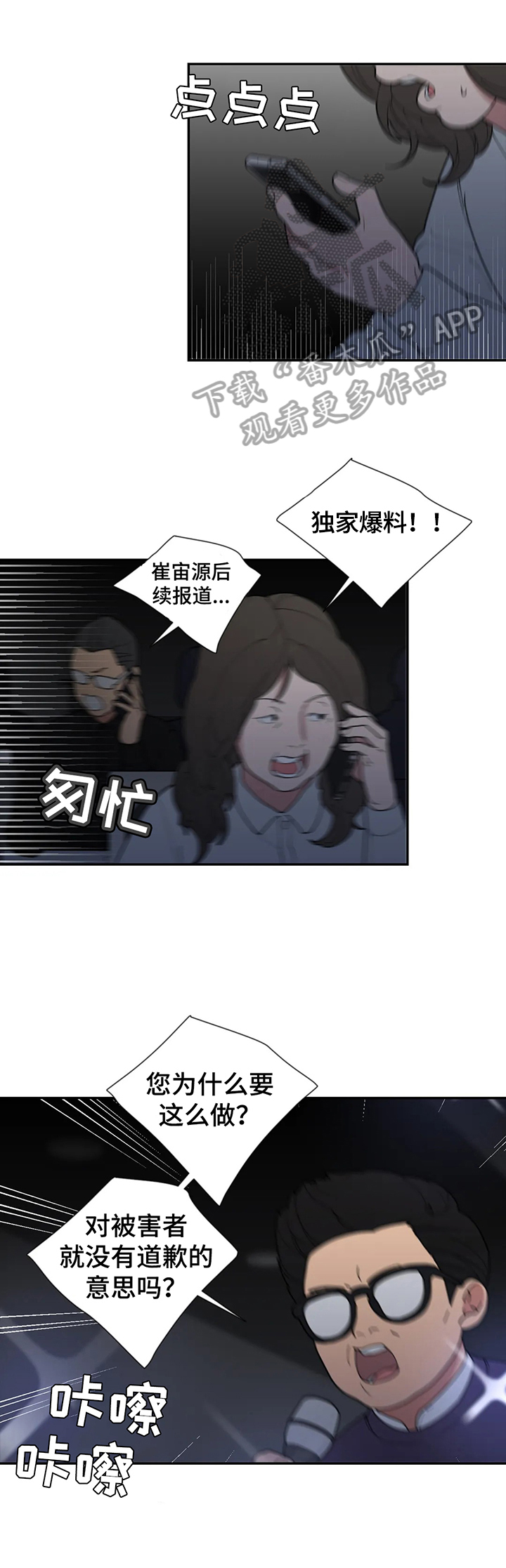 第156章：情况失控8