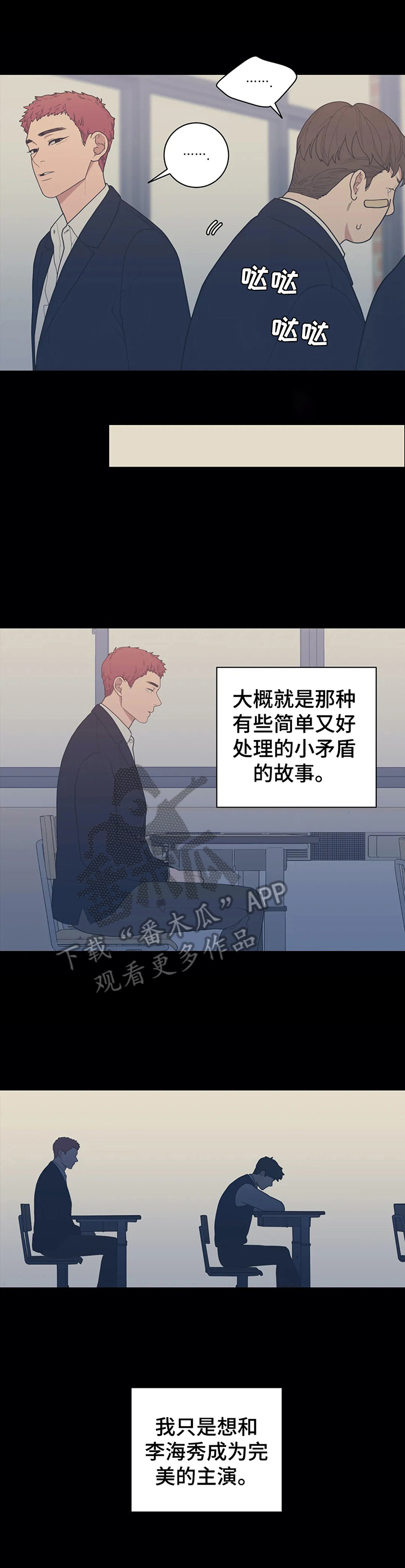 第137章：曾经的自己6